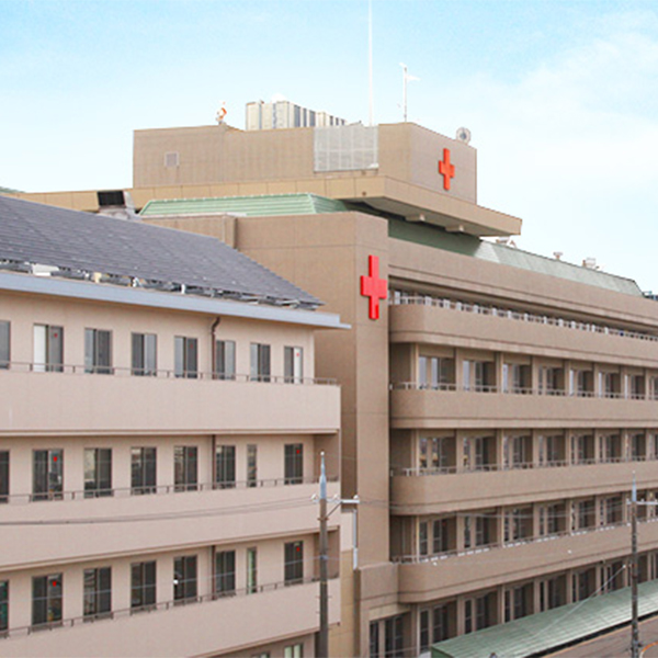 日本赤十字社 京都第一赤十字病院