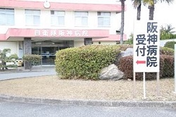 自衛隊阪神病院