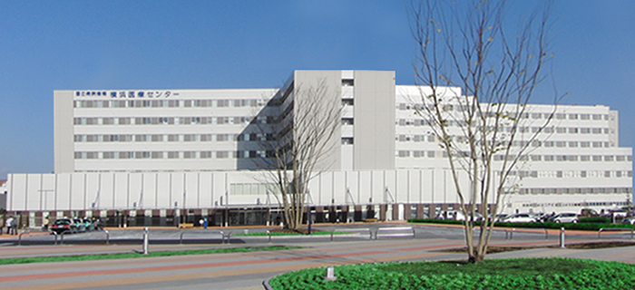 独立行政法人 国立病院機構 横浜医療センター
