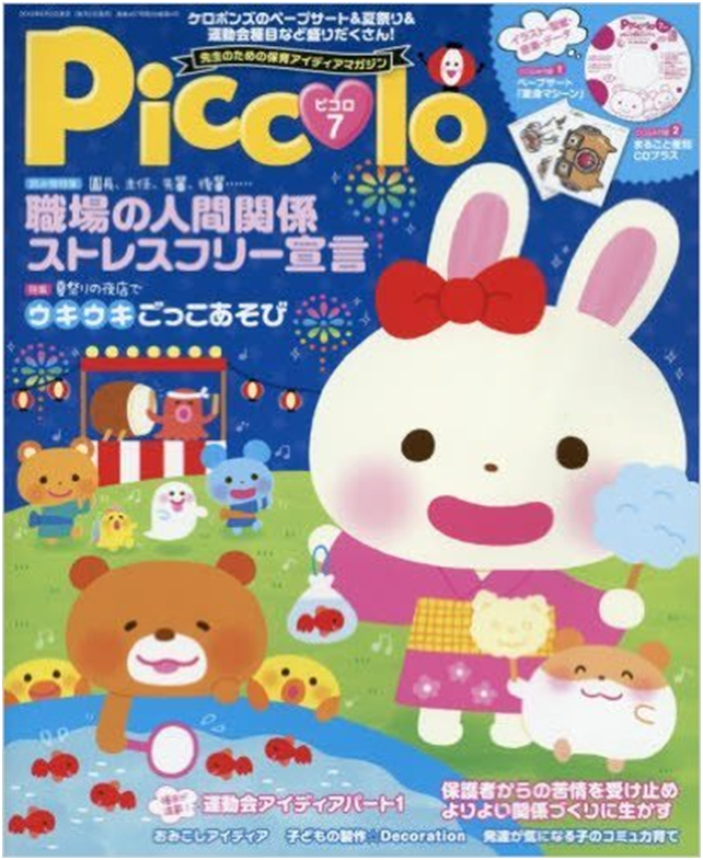 画像ごとに1枚目…2000円PriPri 保育雑誌 大量出品