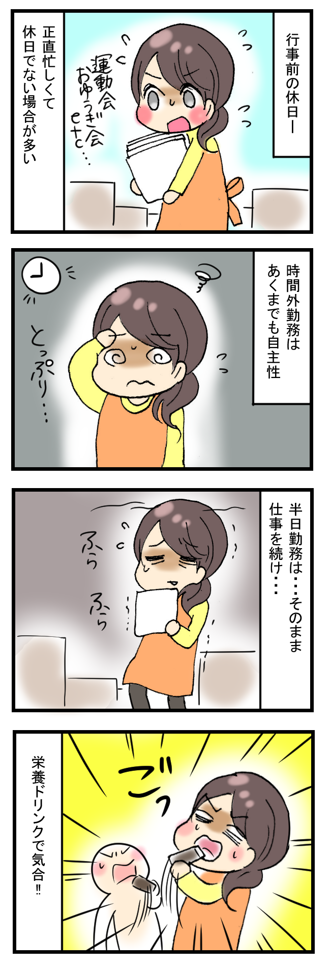 保育士あるある18