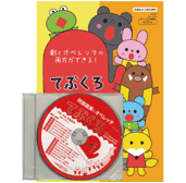 Cdと保育 オペレッタ劇 体操 発表会などで使えるcd販売店の紹介