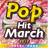 POP Hit March