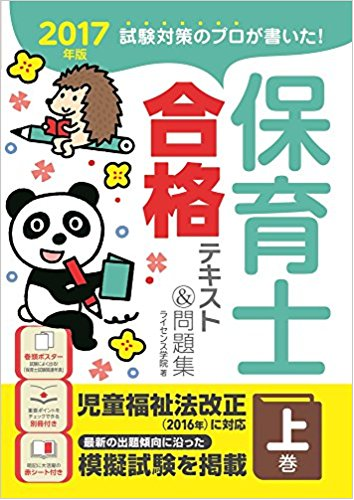 保育士試験 筆記試験 実技試験の内容 科目と申し込み手続きの概要 保育のヒント 明日のヒントが見つかるwebメディア