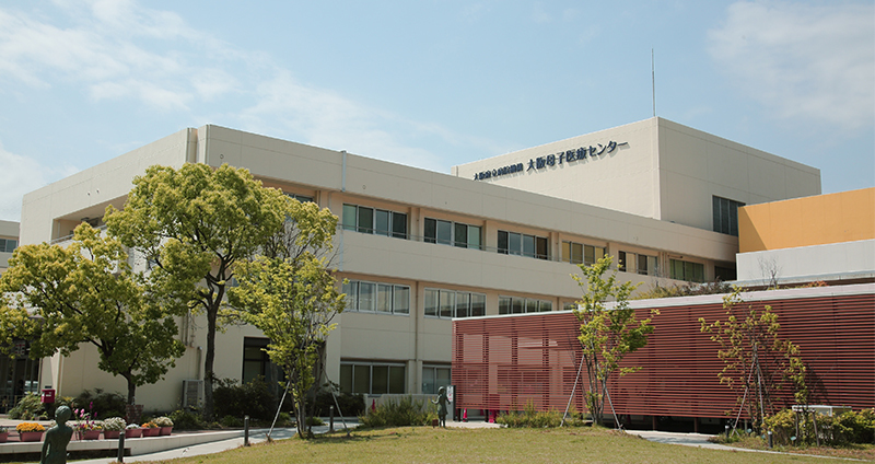 地方独立行政法人 大阪府立病院機構 大阪母子医療センター