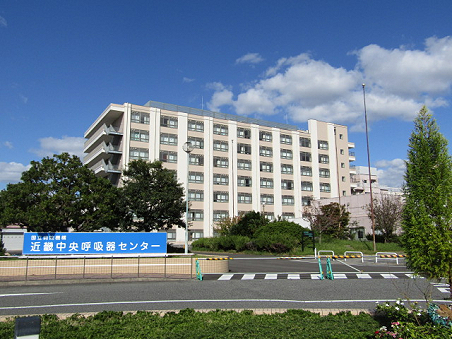 独立行政法人 国立病院機構 近畿中央呼吸器センター