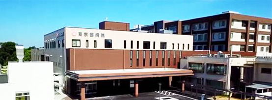 独立行政法人 国立病院機構 南京都病院