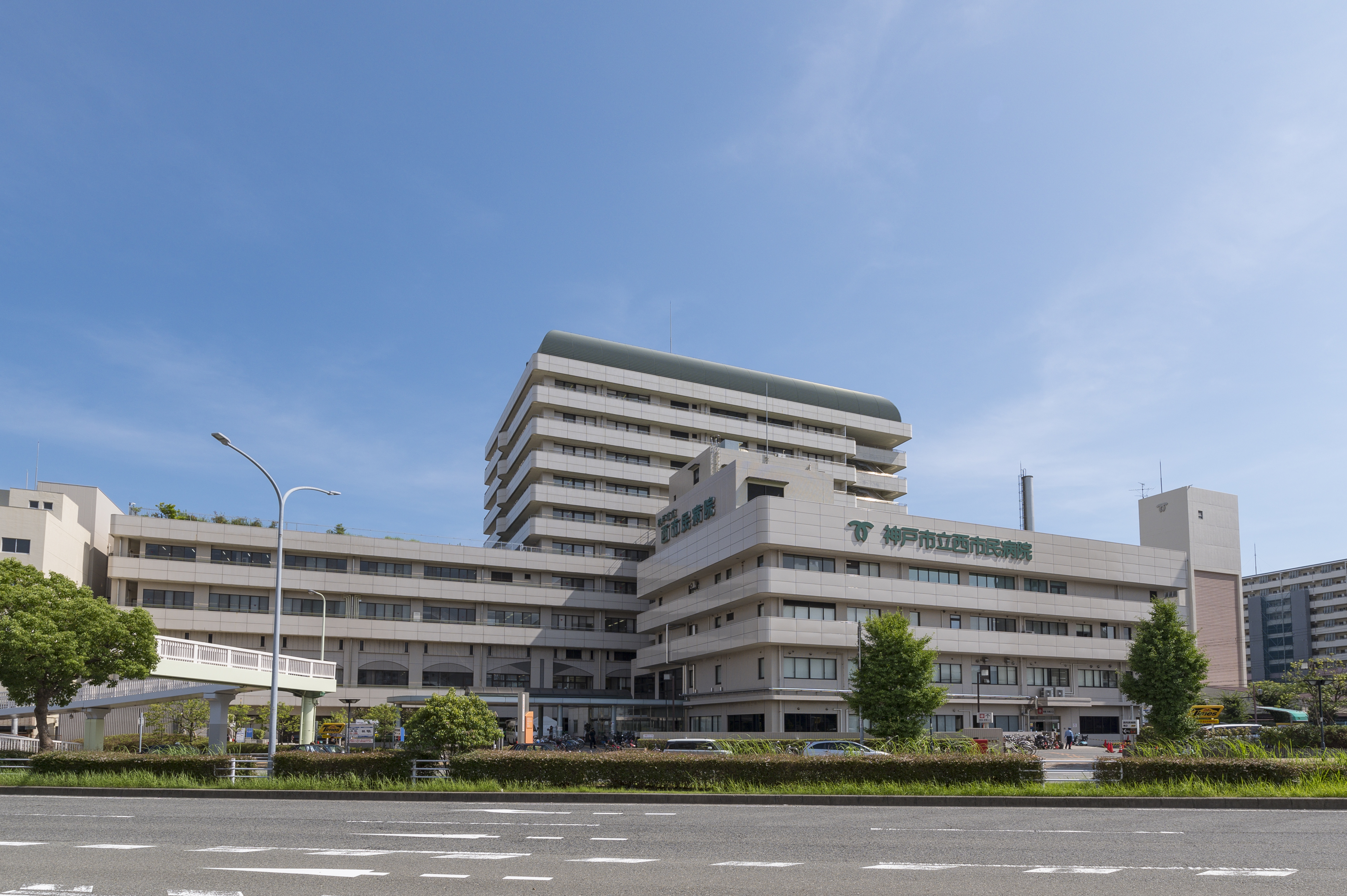 地方独立行政法人 神戸市民病院機構 神戸市立医療センター西市民病院