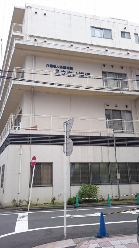 公益社団法人 日本海員掖済会 介護老人保健施設 えきさい横浜