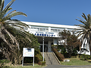 独立行政法人 国立病院機構 久里浜医療センター