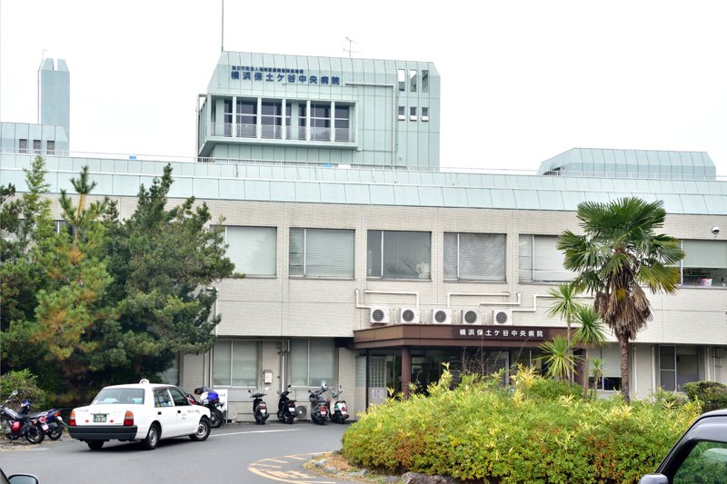 独立行政法人 地域医療機能推進機構 横浜保土ケ谷中央病院