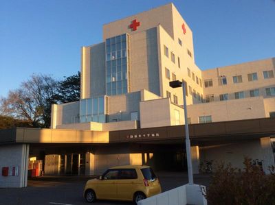 日本赤十字社 函館赤十字病院