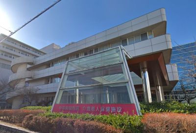 独立行政法人 地域医療機能推進機構 中京病院附属介護老人保健施設